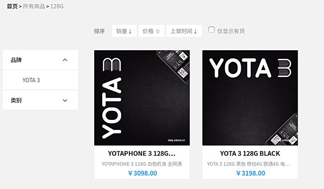 YotaPhone 3
