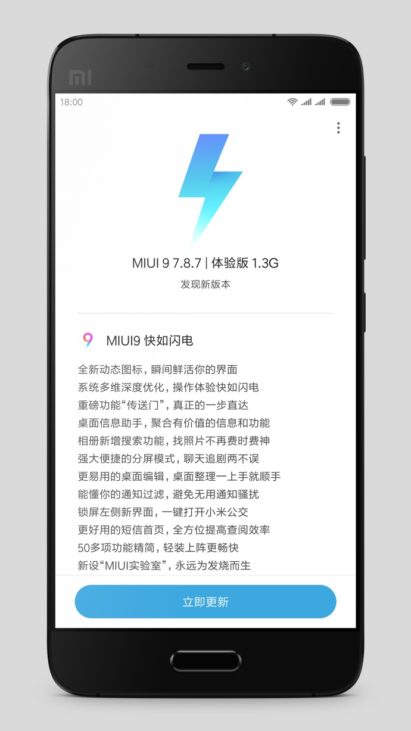 MIUI 9