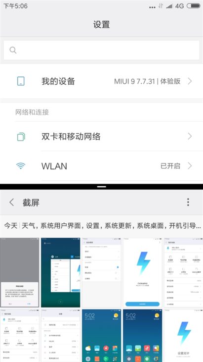 MIUI 9