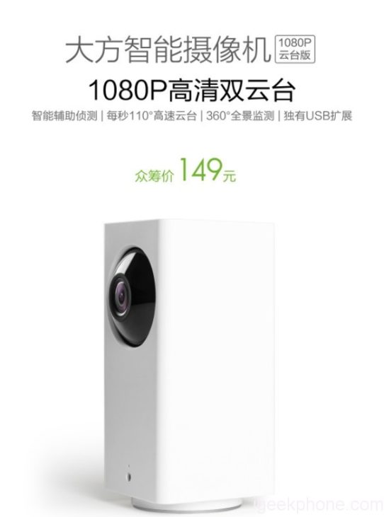 IP camera