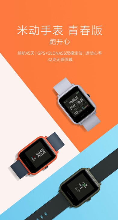 Amazfit
