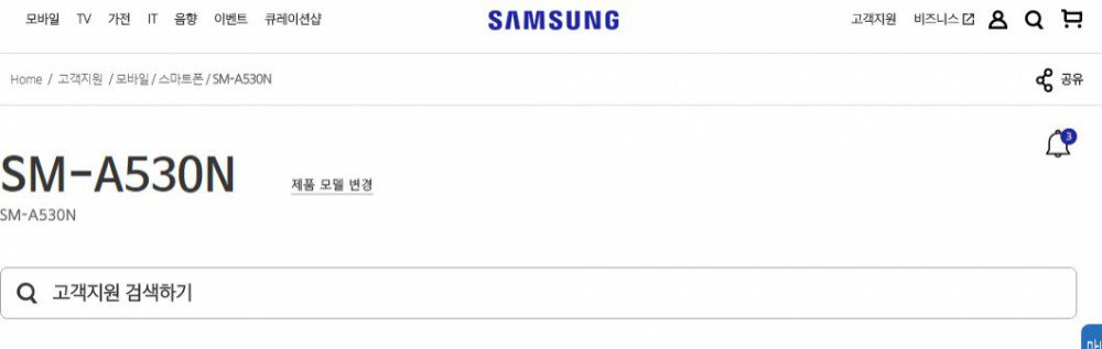 Samsung Galaxy A5 (2018)