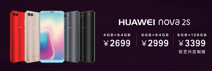 nova 2s